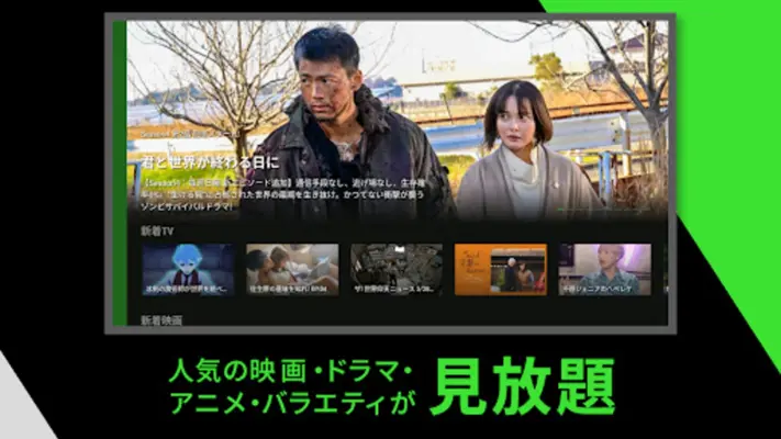 Hulu / フールー　人気ドラマ・映画・アニメなどが見放題 android App screenshot 6